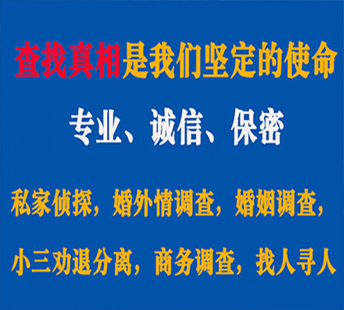 关于长兴飞龙调查事务所